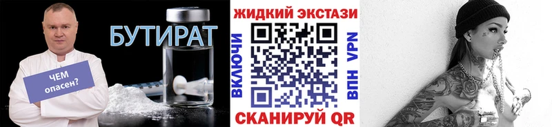 Бутират BDO  Облучье 