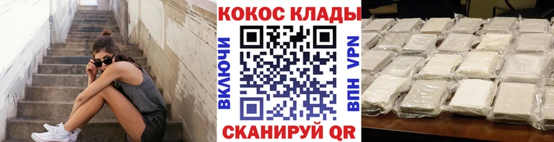 Кокаин 97%  Облучье 