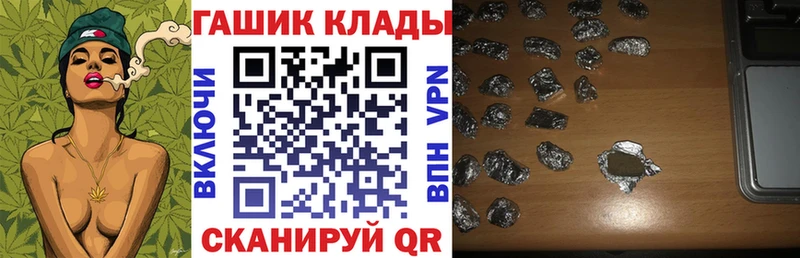 Гашиш гашик  магазин продажи наркотиков  Облучье 