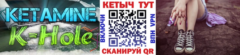 где найти Облучье Кетамин VHQ