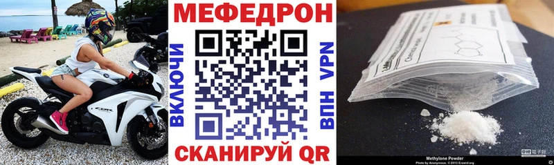 МЯУ-МЯУ 4 MMC  даркнет сайт  Облучье 