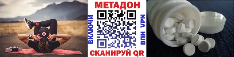 Метадон methadone  купить   Облучье 