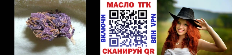 купить наркотик  Облучье  ТГК концентрат 